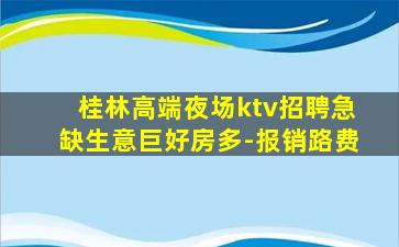 商丘KTV招聘