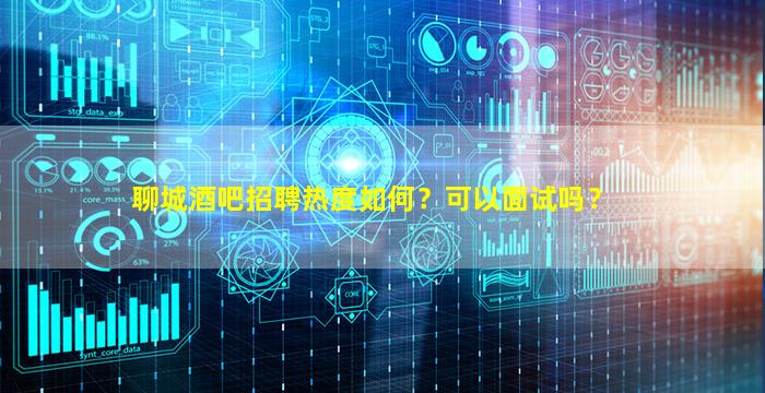 本溪夜场招聘
