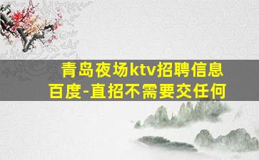 芜湖酒吧招聘